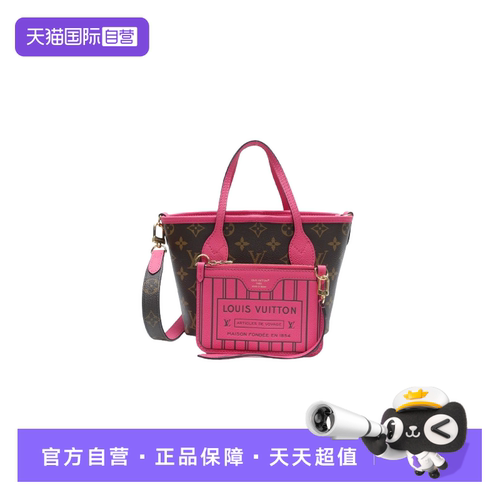 LV老花拼粉色NeverfullBB