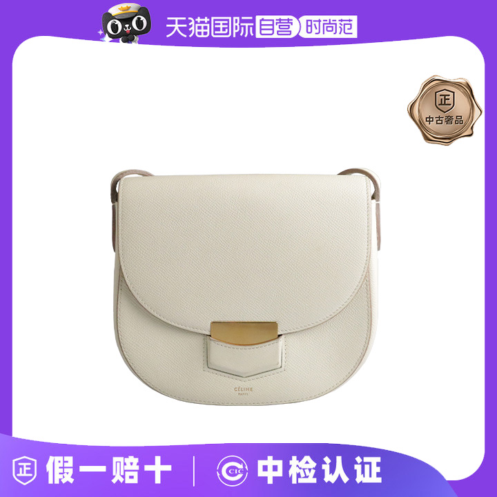 中古CELINE赛琳白色牛皮斜挎包