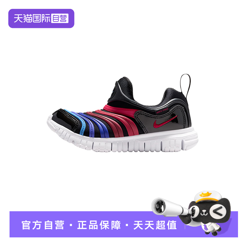 【自营】Nike耐克男童童鞋透气DYNAMO FREE运动休闲鞋343738-031