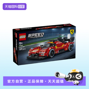 【自营】【顺丰速运】LEGO乐高speed77261法拉利499P超跑拼搭积木