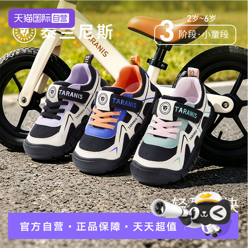 泰兰尼斯运动鞋时尚百搭