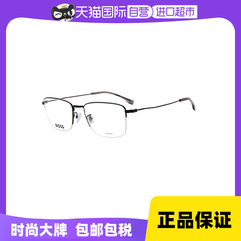 【自营】BOSS男款光学眼镜架波浪形镜腿钛金属半镜框近视眼镜框