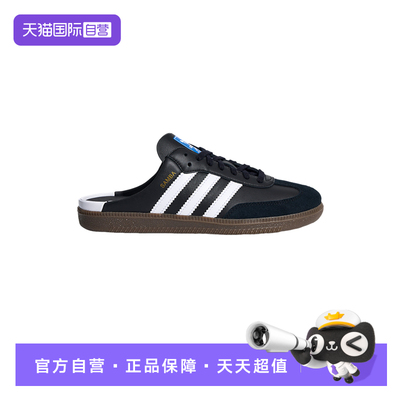 【自营】adidas阿迪达斯三叶草包头拖SAMBA MULE男女拖鞋 LB3815