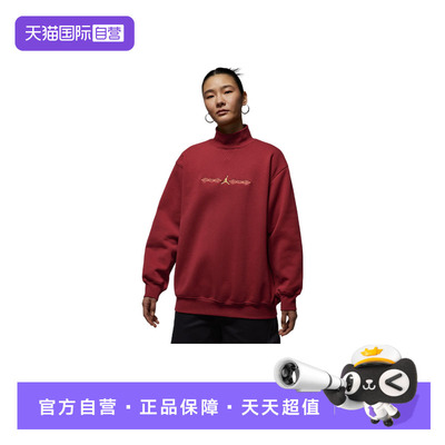 【自营】Jordan耐克女红色卫衣新款刺绣加绒针织套头衫IQ3965-613