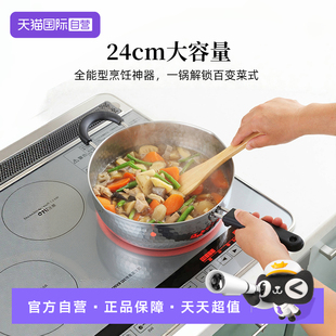 【自营】YOSHIKAWA吉川雪平锅不锈钢大号煮面汤锅泡面辅食锅24cm