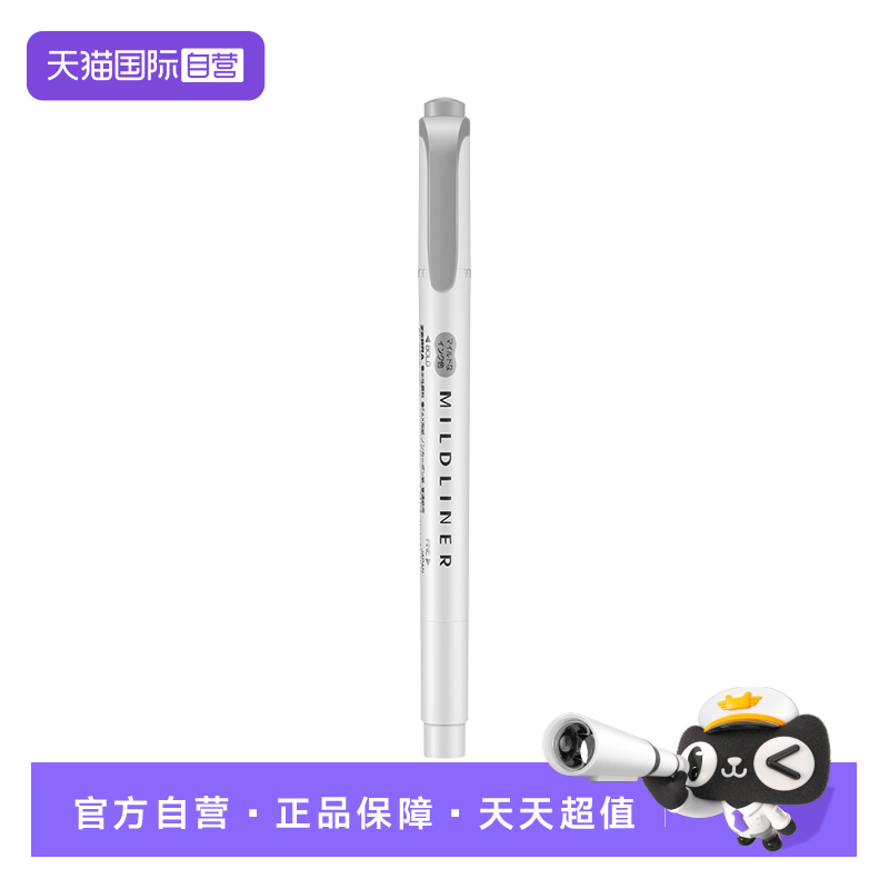 斑马MCGR荧光笔色彩柔和双头设计