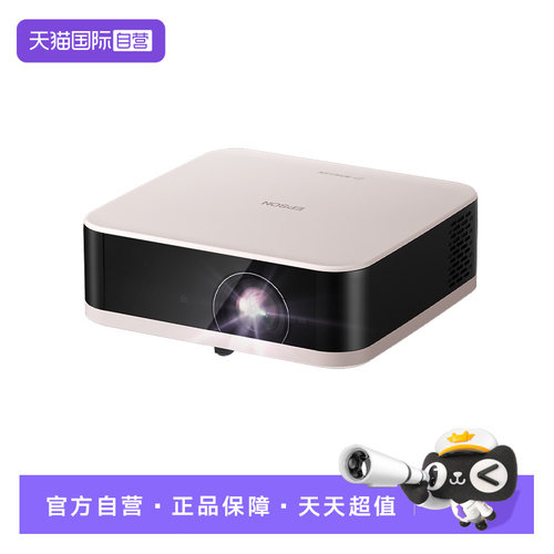 【自营】爱普生（EPSON）EF-50T/50R 4K投影仪3LCD智能超清投影机家用超高清便携卧室客厅护眼