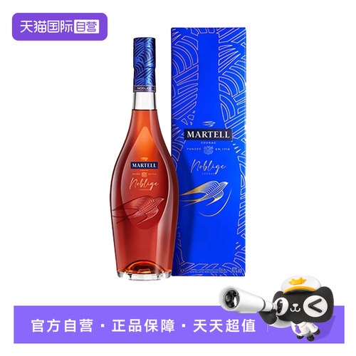【自营】Martell马爹利名士名仕VSOP干邑白兰地700ml法国进口洋酒