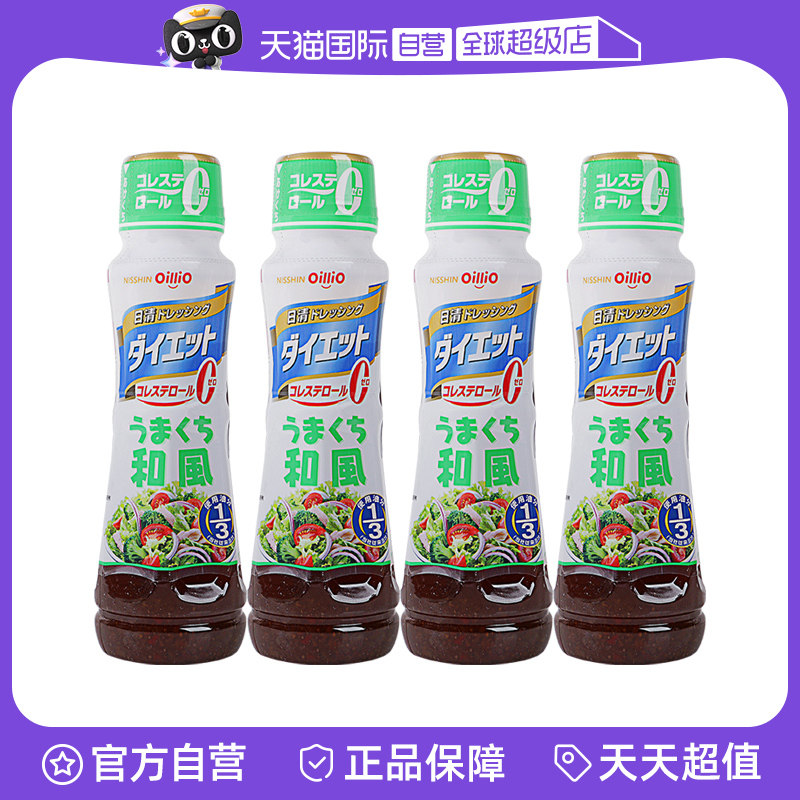 【自营】日本进口日清和风油醋汁185ml凉拌蔬菜水果沙拉汁沙拉酱