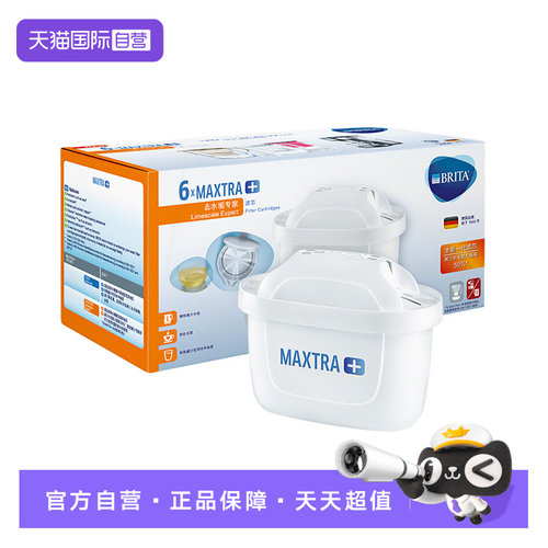 碧然德家用滤水壶滤芯六枚装