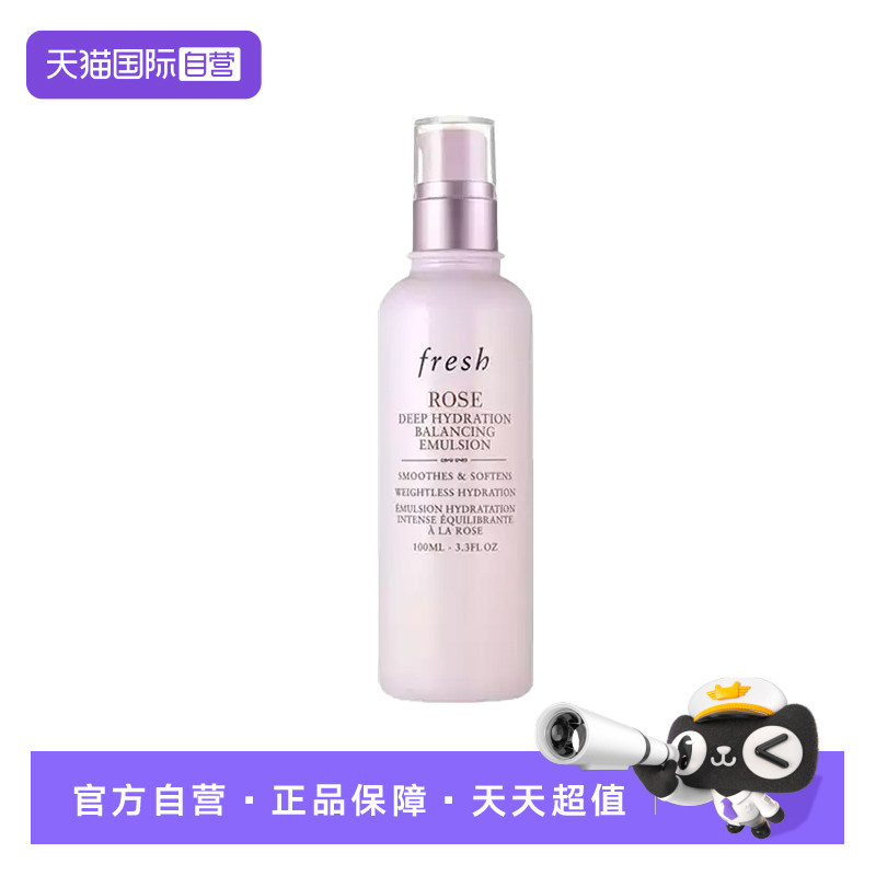【自营】Fresh/馥蕾诗玫瑰密集保湿平衡乳100ml 滋养修护保湿