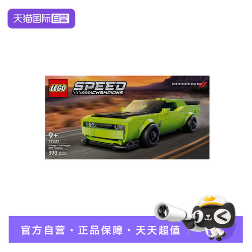 【自营】乐高超级赛车系列77237道奇Challenger SRT Hellcat跑车