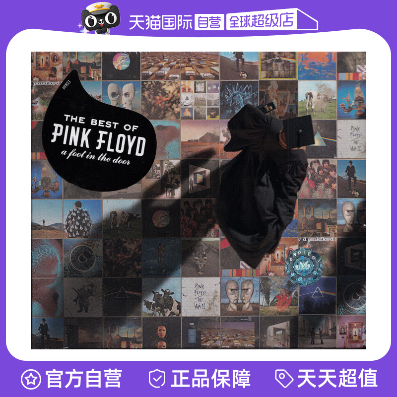 Pink Floyd 演唱