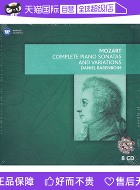 【自营】正版 莫扎特钢琴奏鸣曲 8CD 莫扎特/巴伦博伊姆 古典音乐