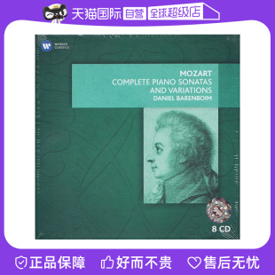 莫扎特钢琴奏鸣曲 正版 8CD 莫扎特 古典音乐 巴伦博伊姆 自营