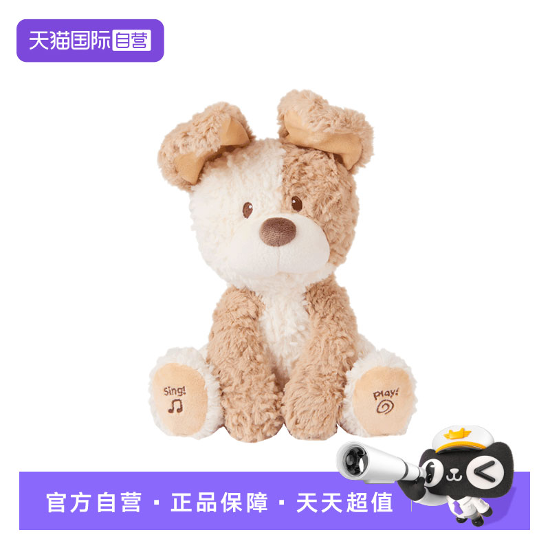 【自营】【新品】美国GUND小狗皮克布躲猫猫会唱歌毛绒玩偶公仔