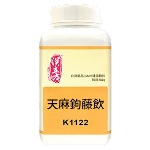 【自营】汉立方天麻钩藤饮滋阴清肝泻火清热活血缓解头痛眩晕阳亢
