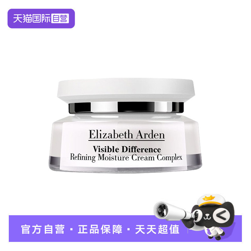 伊丽莎白雅顿复合霜21天霜