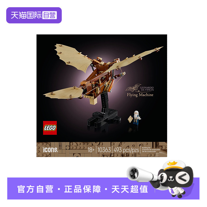����Ӫ��LEGO�ָ�10363�а��ɶࡤ�����ķ�����ICONSϵ�л�ľ