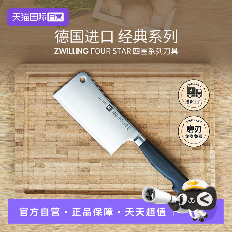 双立人不锈钢德国进口