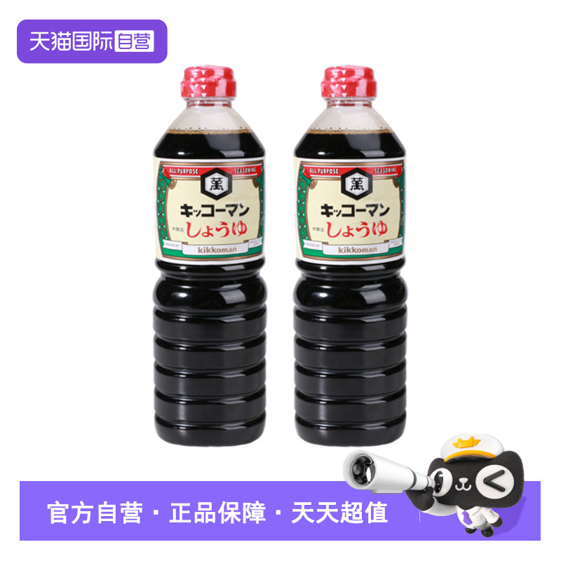 【自营】日本进口万字浓口酱油1L凉拌炒菜酿造厨房家用龟甲万火锅