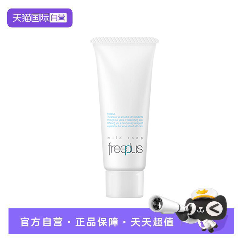 【自营】芙丽芳丝洗面奶氨基酸泡沫深层清洁控油洁面乳20g旅行装