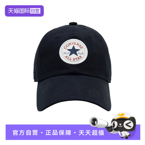 【自营】Converse匡威男女帽子运动户外休闲棒球帽 UA5805-023