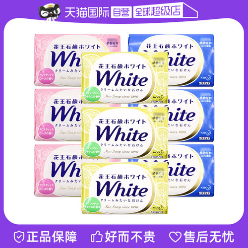 【自营】花王香皂沐浴皂清洁补水洗澡洗脸去螨虫香味持久3块装