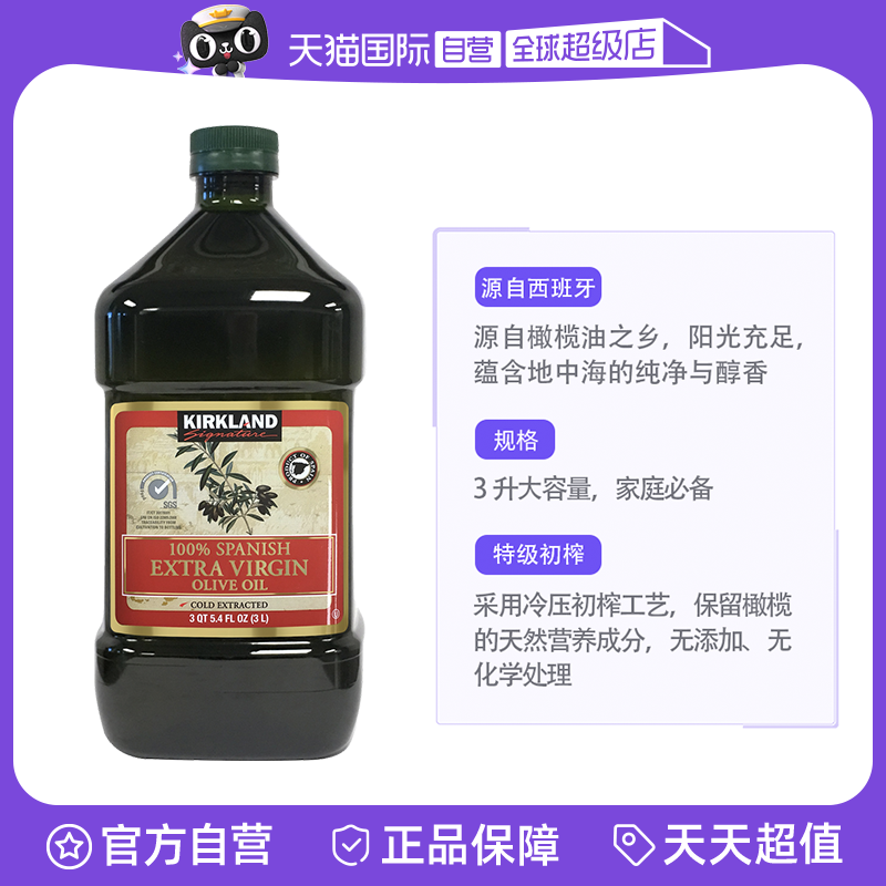原装进口特级初榨橄榄油