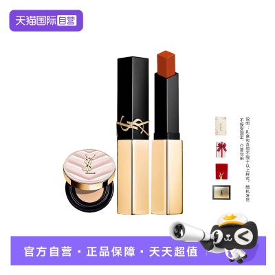 【自营】YSL/圣罗兰圣罗兰全新细管口红2.2g组合B10粉气垫5g礼盒