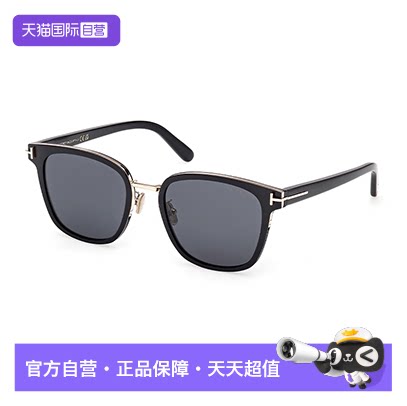 【自营】TOM FORD汤姆福特太阳眼镜方框高级感防晒墨镜FT1248-K