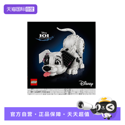 【自营】LEGO乐高43269 101忠狗迪士尼系列男女拼搭积木玩具