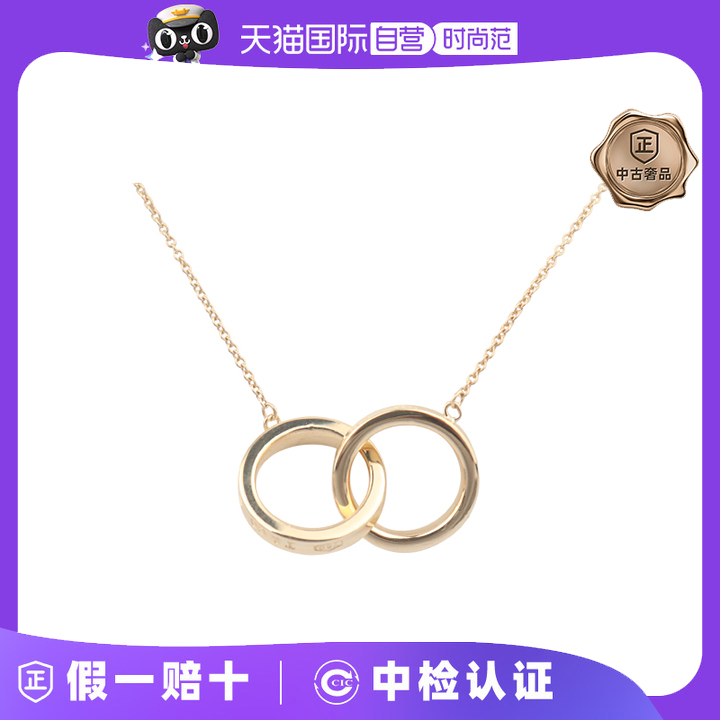 【自营】中古95新TIFFANY(蒂芙尼)1837双环750黄金42cm60011480