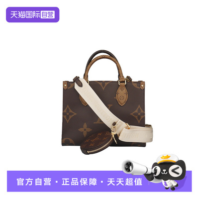 中古路易威登ONTHEGO斜挎包