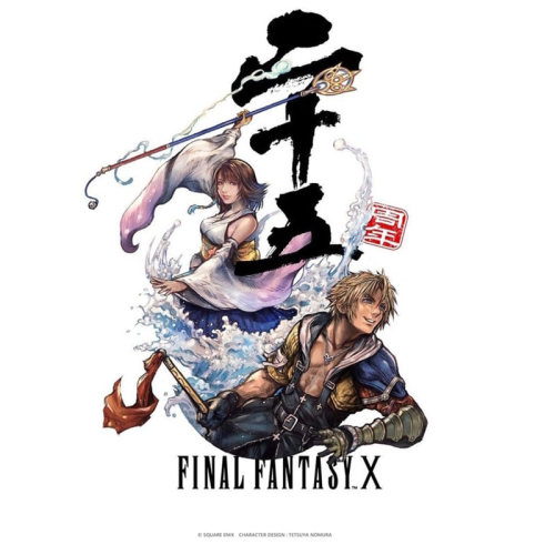 【自营】预售 最终幻想10 25周年纪念视觉美术集 永恒的斯皮拉 FINAL FANTASY X 25th Anniversary Visual Art Book 日文原版