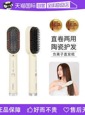 【自营】VODANA【韩版】负离子直发梳造型器直发卷发内扣大波浪女