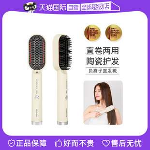 【自营】VODANA【韩版】负离子直发梳造型器直发卷发内扣大波浪女