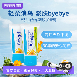 【自营】Boiron宝弘山金车凝胶淤青膏2盒运动磕碰消除舒润缓解