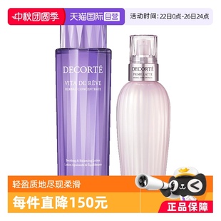 Cosme 黛珂紫苏植萃精华水牛油果植萃乳液300ml Decorte