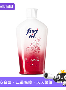 【自营】FREI OL/福来补水保湿身体乳精华油玫瑰香美肤按摩身体油