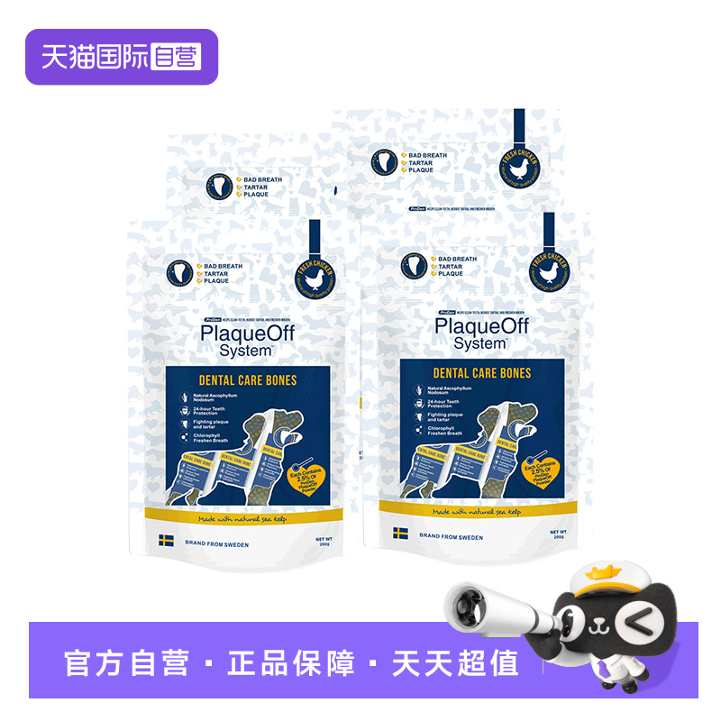 【自营】博乐丹洁齿骨磨牙棒狗零食去除口臭耐咬训练奖励零食咬胶