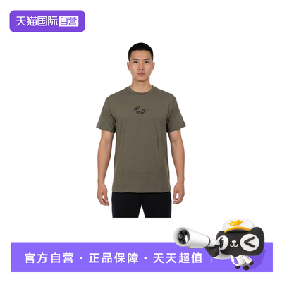 【自营】NIKE耐克男子背面篮网印花休闲宽松短袖T恤 IM5059-222