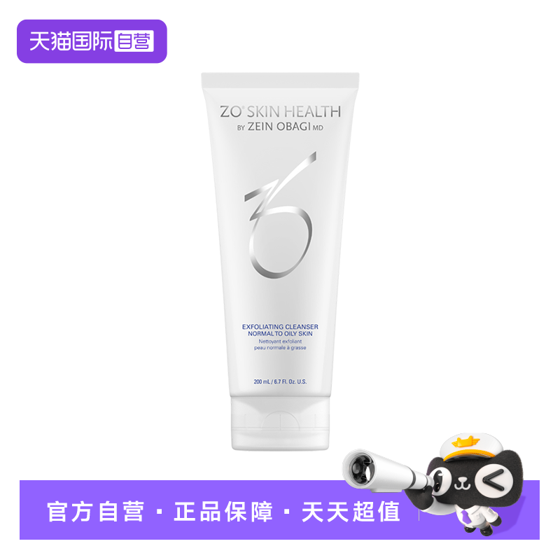【自营】Zo Skin Health去角质洁面乳 200ml