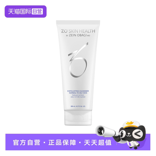 【自营】Zo Skin Health去角质洁面乳 200ml