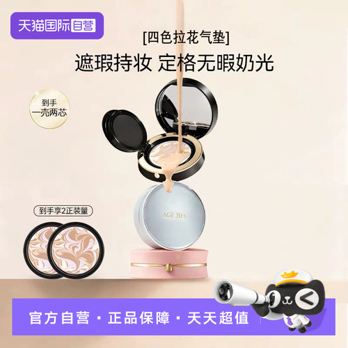 遮瑕保持 持久无暇