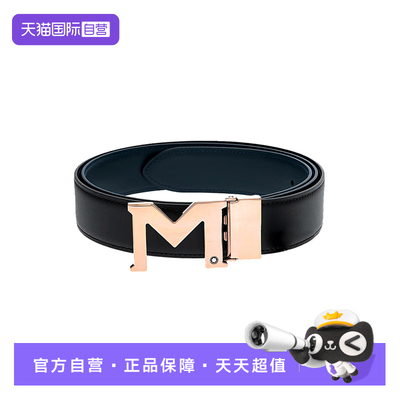 万宝龙MONTBLANC男M形牛皮革