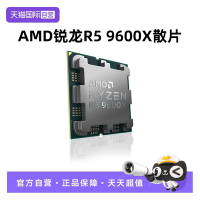 AMD锐龙R59600X散片CPU处理器