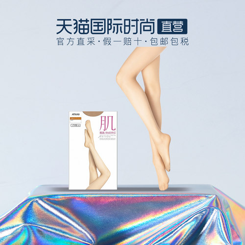 加档超薄隐形大码连裤袜