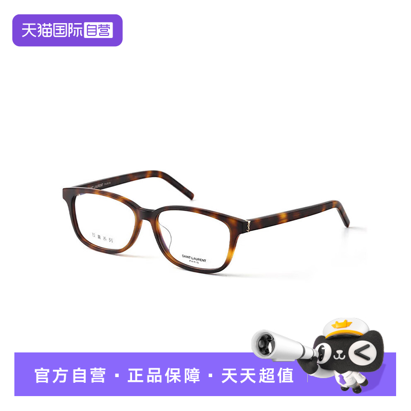 【自营】YSL圣罗兰光学镜架男女矩形百搭眼镜框七夕礼物SL M109/F