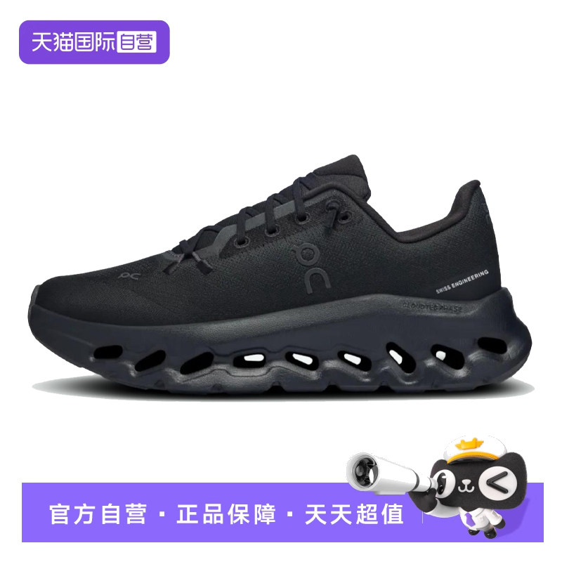 【自营】On昂跑Cloudtilt系列男女款舒适百搭跑鞋黑白/白黑色